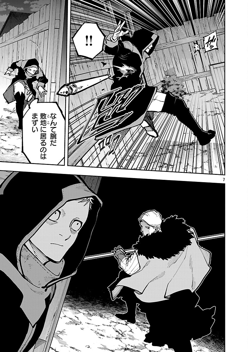 KATAINAKA NO OSSAN, KEN HIJIRI NI NARU Chapter 41 page 9 - nihonkuni.com