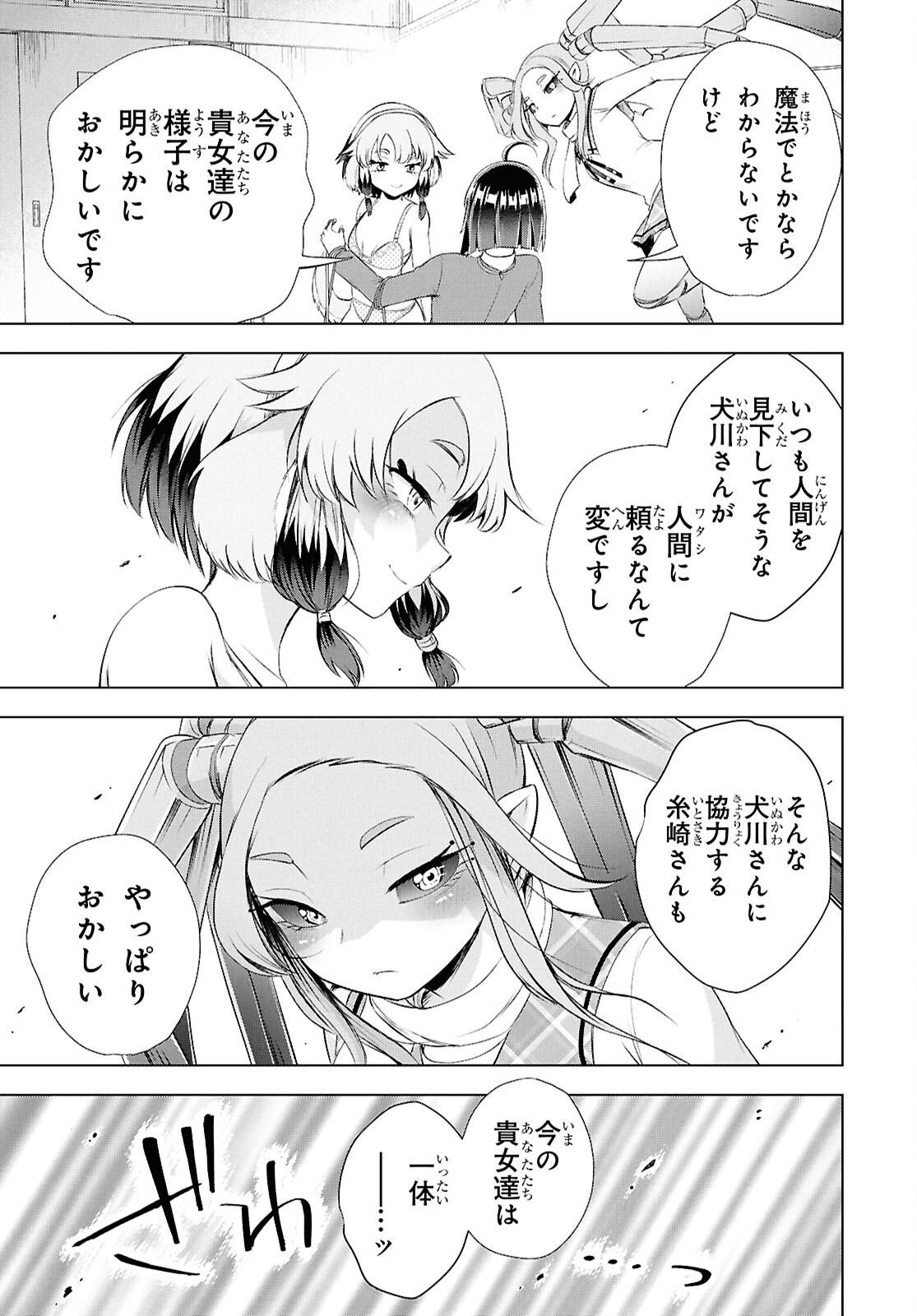 Read LOVE BUI! Chapter 6 [High Quality / Full] - Page 28 - nicomanga.net