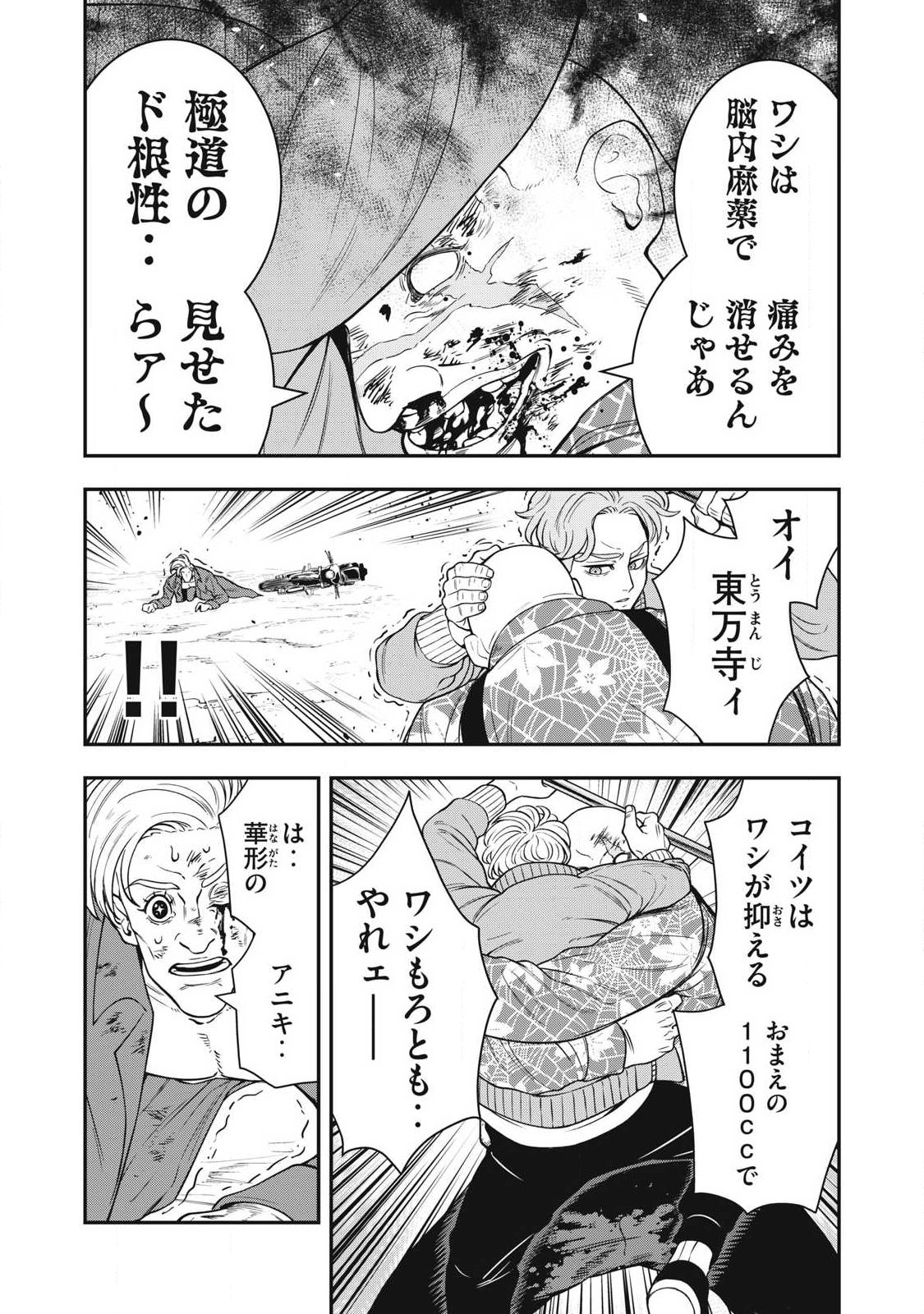 Read JIN KAKUTOU HAOUDEN Chapter 27 [High Quality / Full] - Page 17 - nicomanga.net