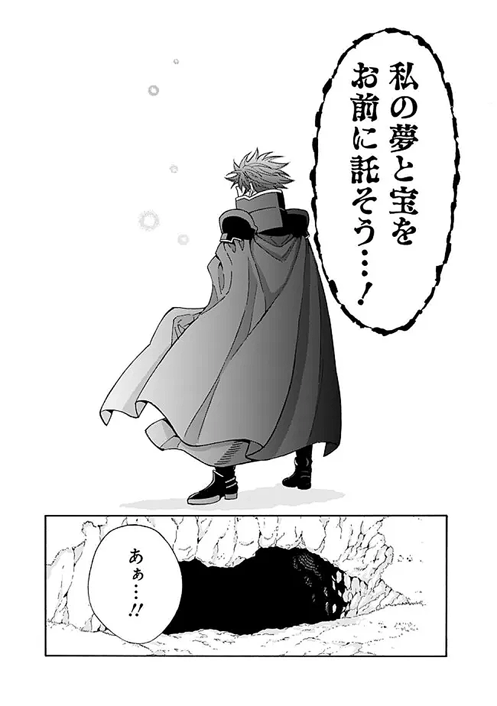 THE STRONGEST HAREM OF NOBLES Chapter 59 page 17 - nihonkuni.com