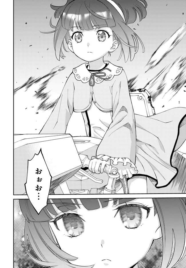 Read CODE GEASS PURE ALMARIA Chapter 17 [High Quality / Full] - Page 17 - nicomanga.com