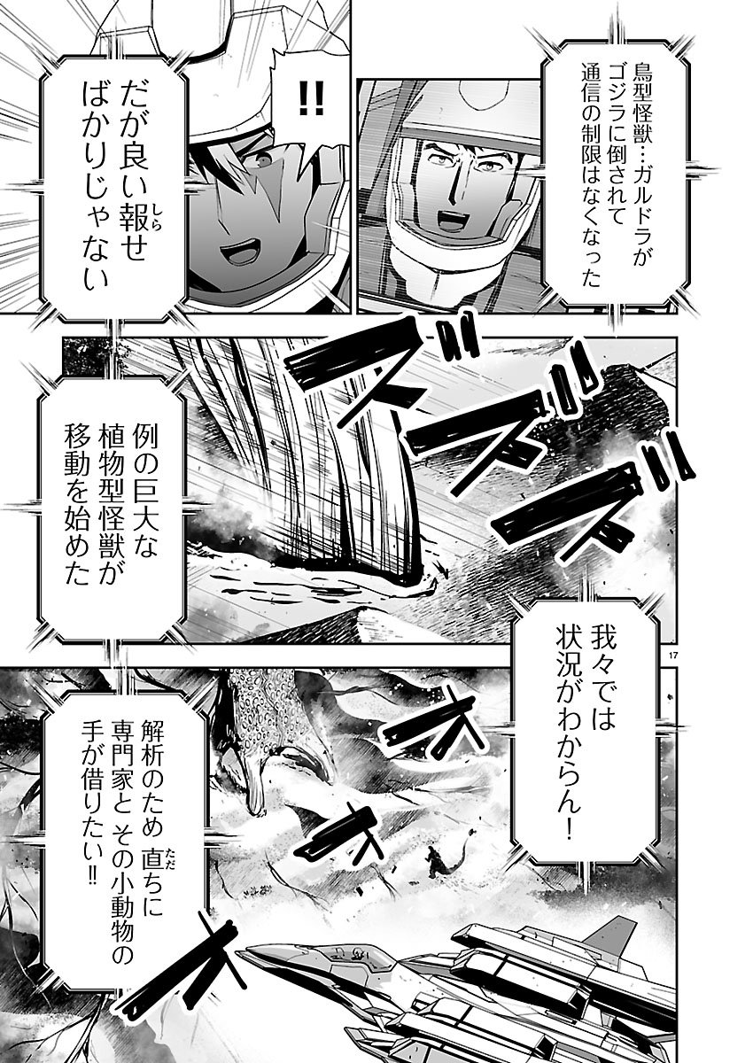 GODZILLA GALAXY ODYSSEY Chap 23 - Pic 17