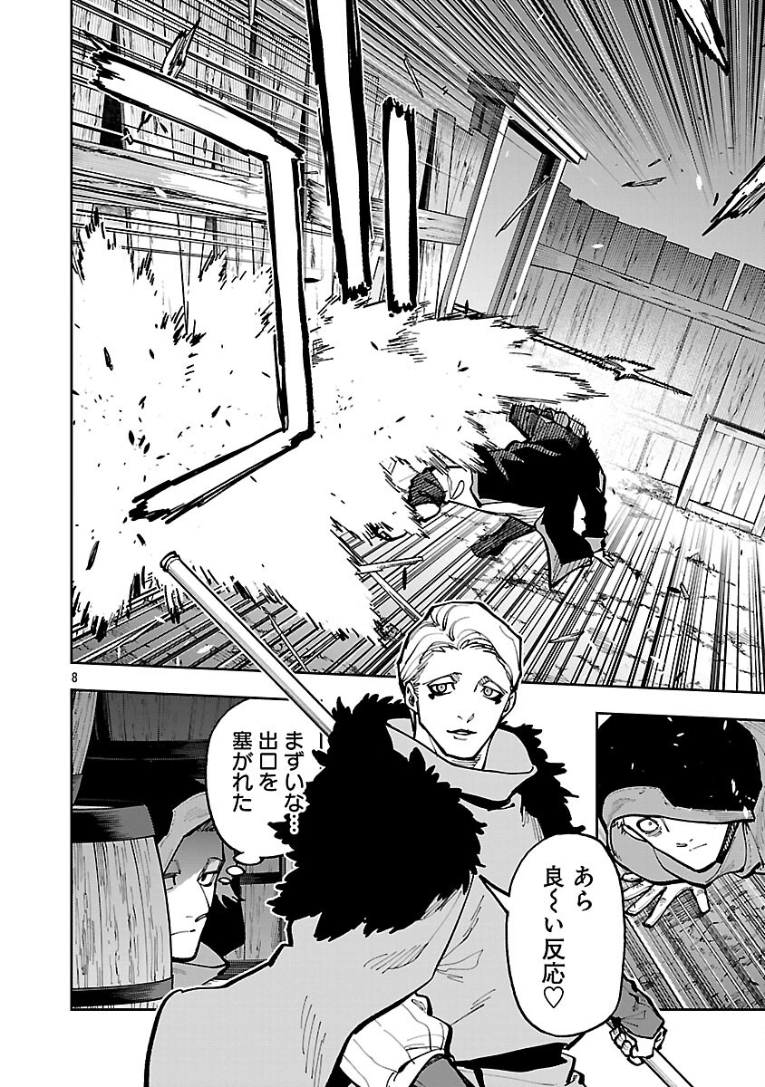 KATAINAKA NO OSSAN, KEN HIJIRI NI NARU Chapter 41 page 10 - nihonkuni.com