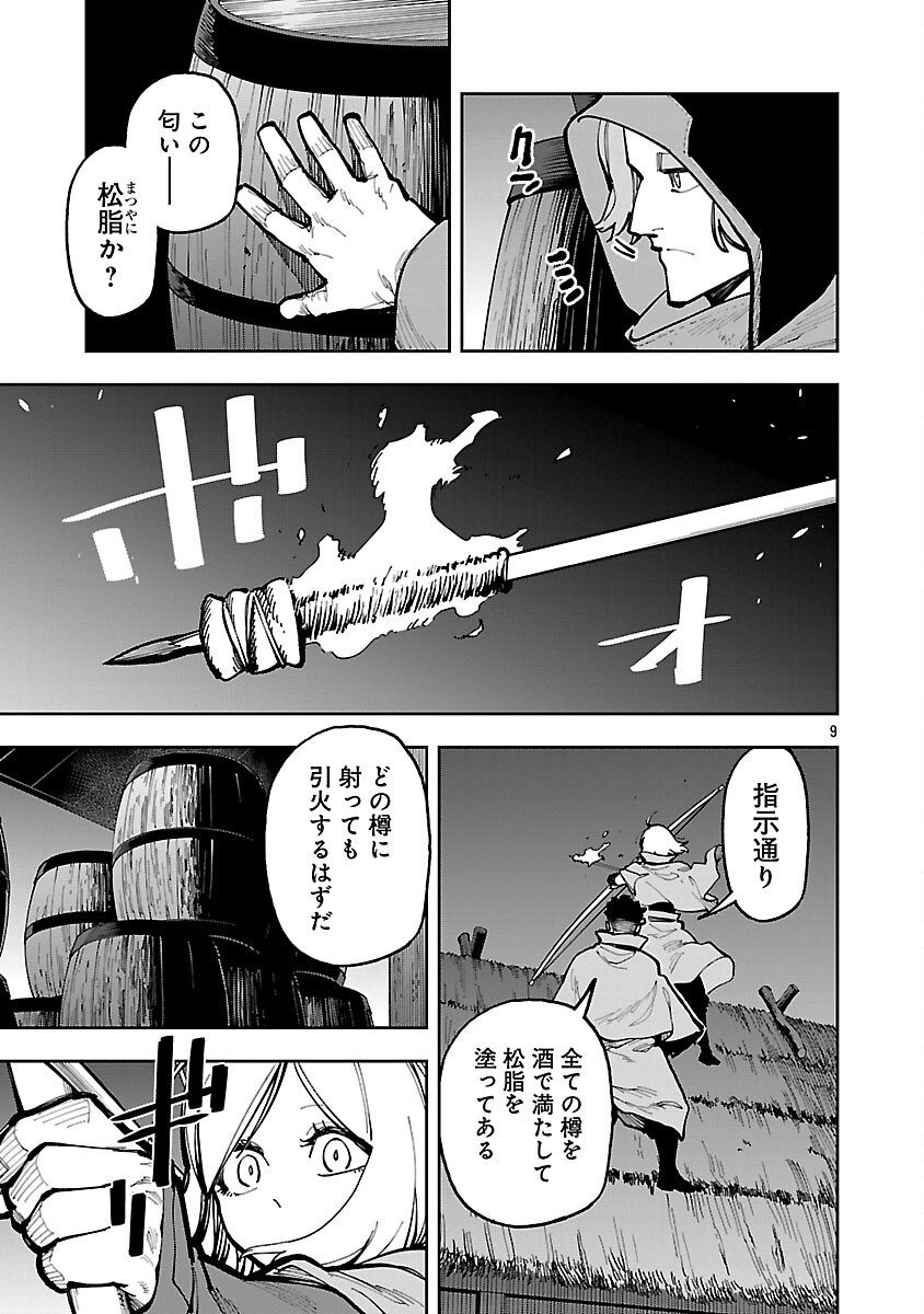 KATAINAKA NO OSSAN, KEN HIJIRI NI NARU Chapter 41 page 11 - nihonkuni.com