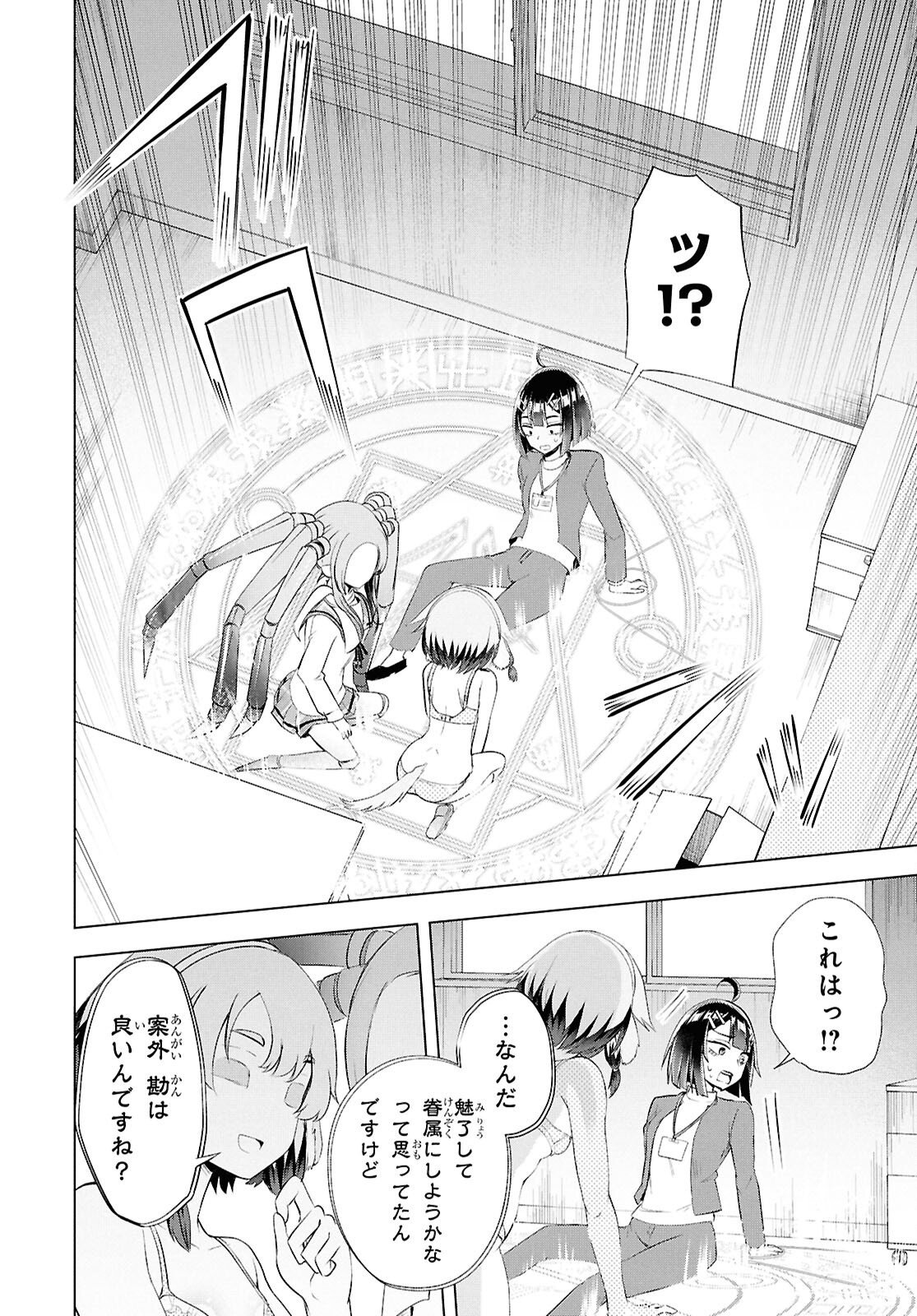 Read LOVE BUI! Chapter 6 [High Quality / Full] - Page 29 - nicomanga.net