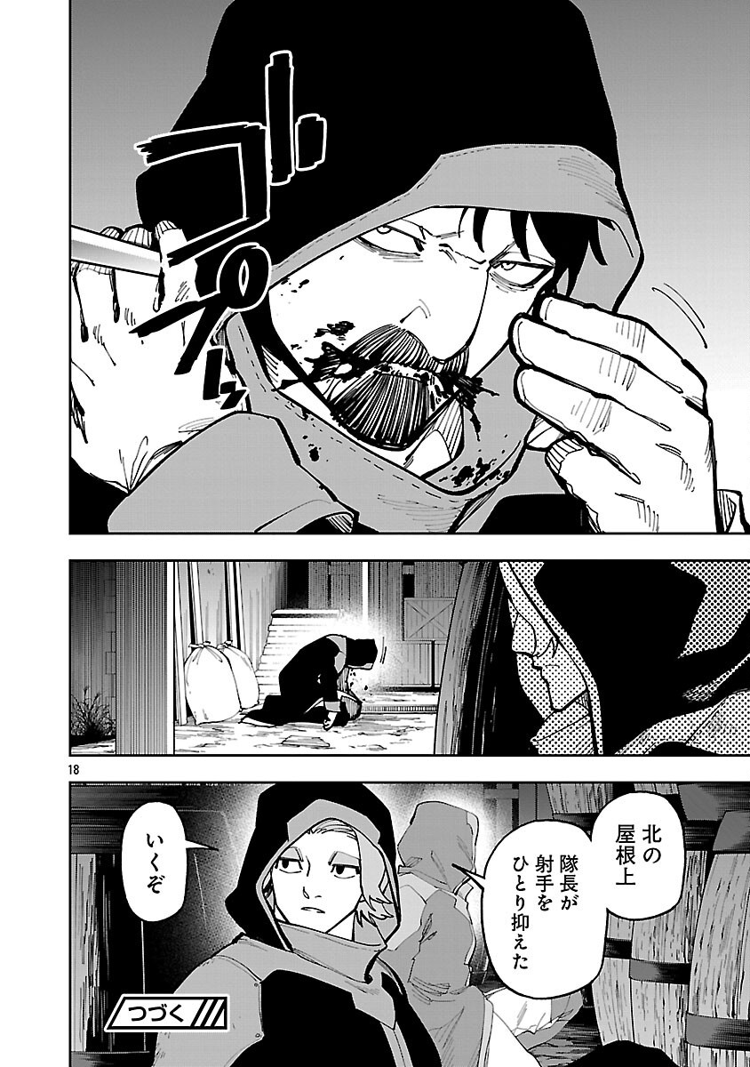 KATAINAKA NO OSSAN, KEN HIJIRI NI NARU Chapter 41 page 20 - nihonkuni.com