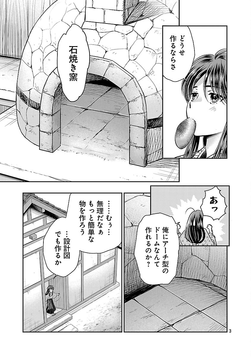Read NOBUNAGA KO TEIKI: ODA-SAN CHI NO HACHI DESU Chapter 41 [High Quality / Full] - Page 5 - nicomanga.net