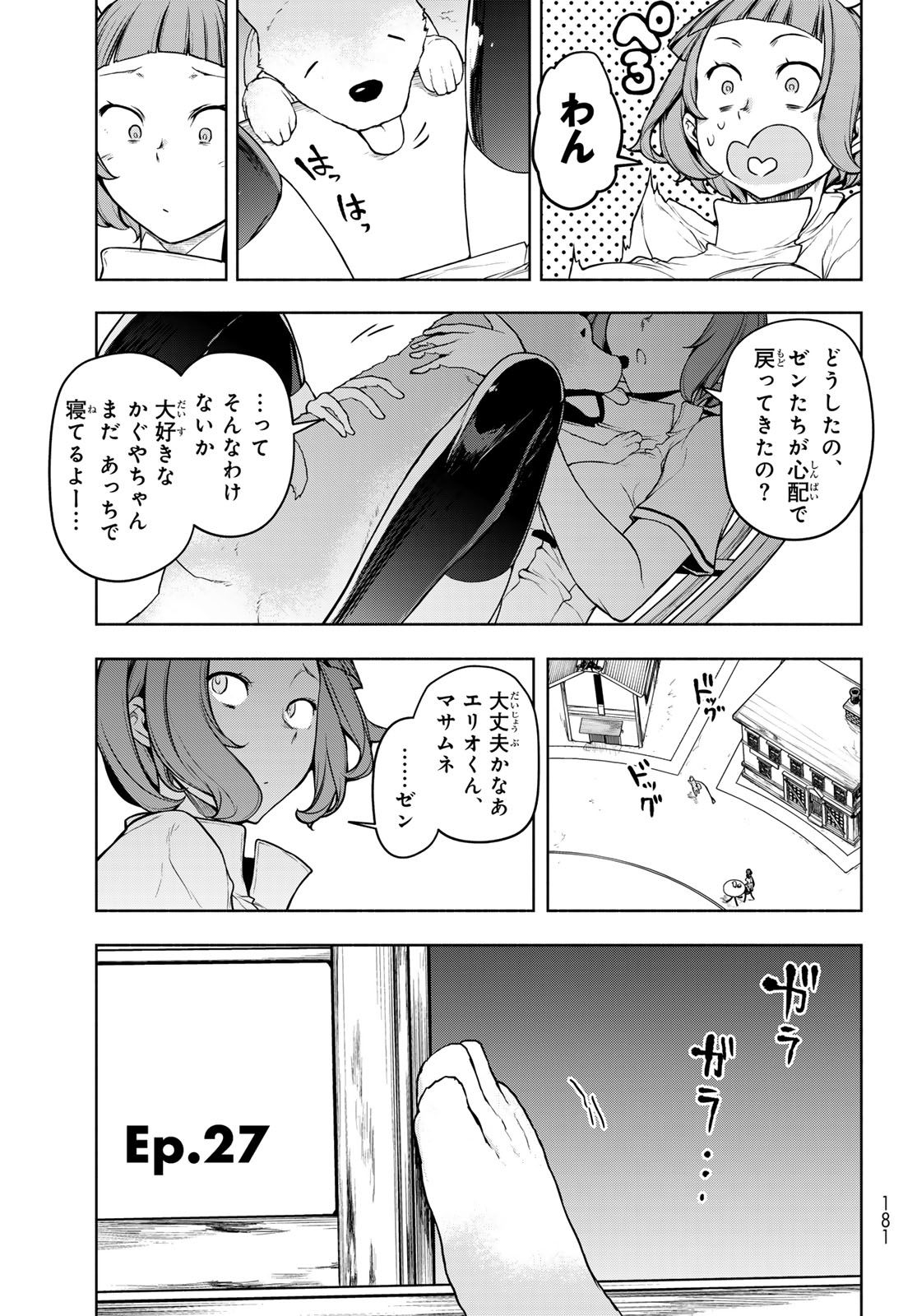 Read BOOTSLEG - RAW Chapter 27 [High Quality / Full] - Page 5 - dark.nicomanga.com