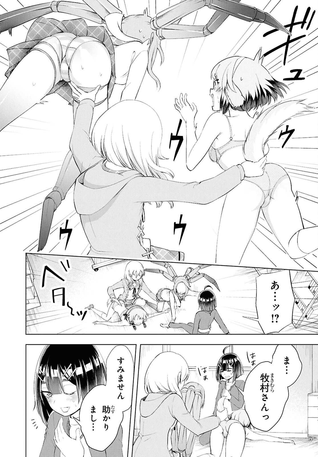 Read LOVE BUI! Chapter 6 [High Quality / Full] - Page 31 - nicomanga.net