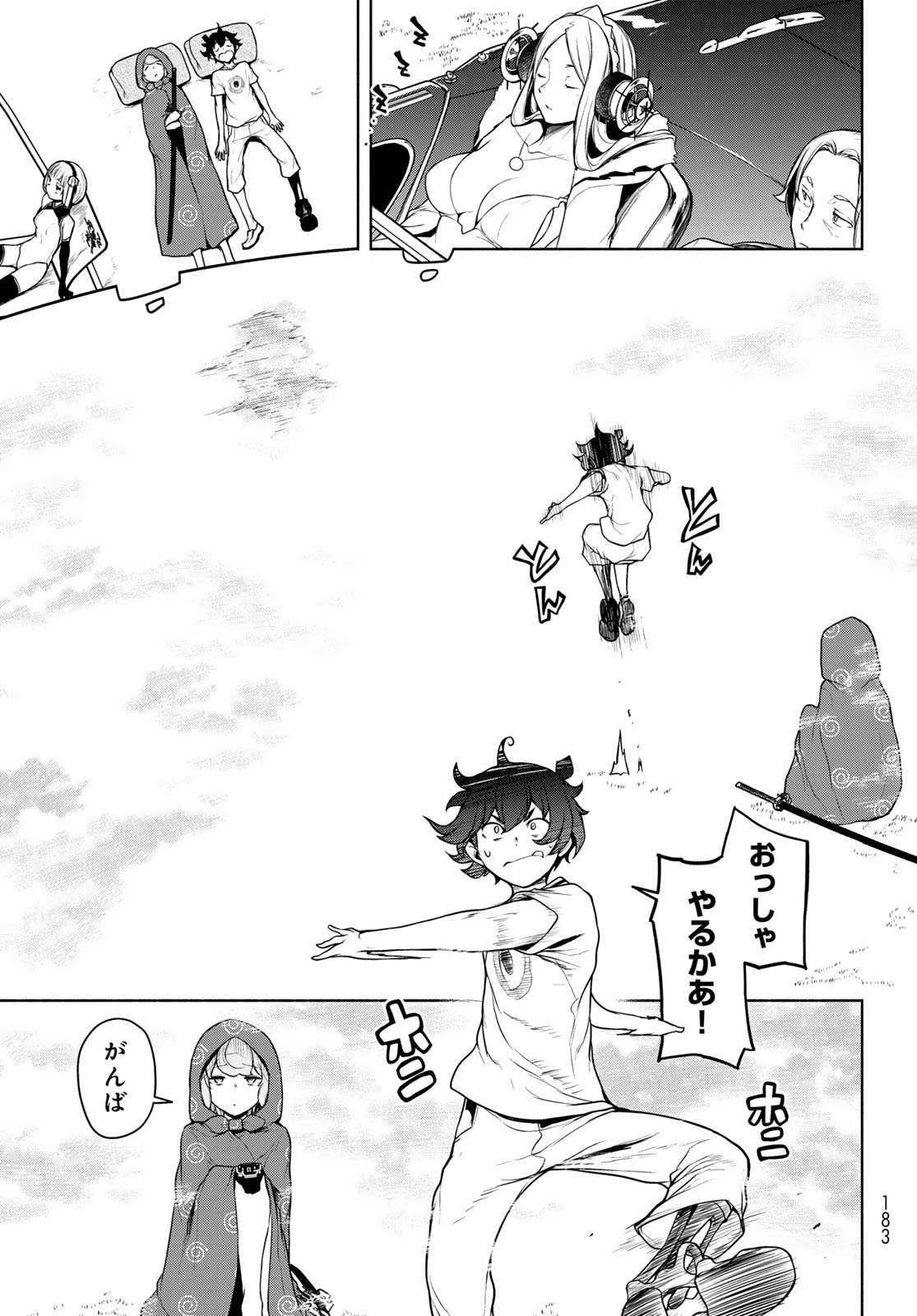 Read BOOTSLEG - RAW Chapter 27 [High Quality / Full] - Page 7 - dark.nicomanga.com