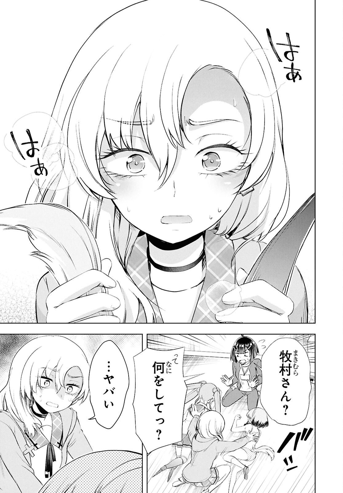 Read LOVE BUI! Chapter 6 [High Quality / Full] - Page 32 - nicomanga.net