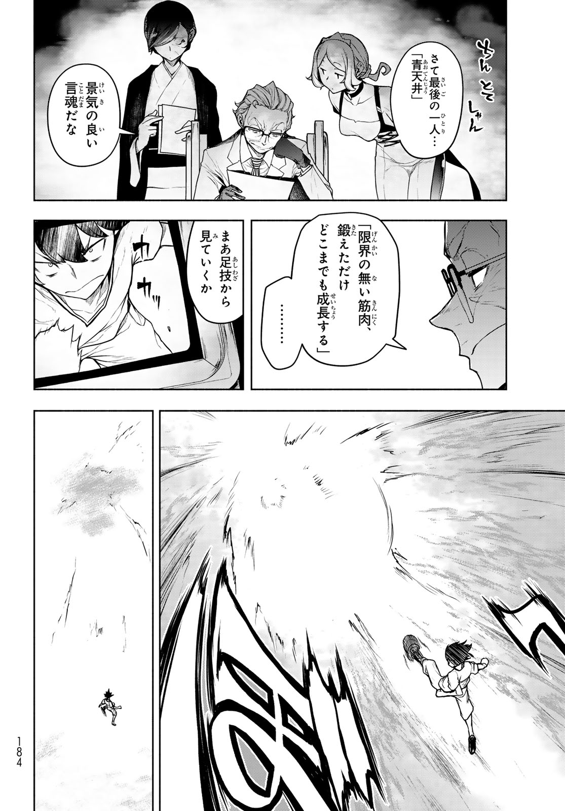 Read BOOTSLEG - RAW Chapter 27 [High Quality / Full] - Page 8 - dark.nicomanga.com