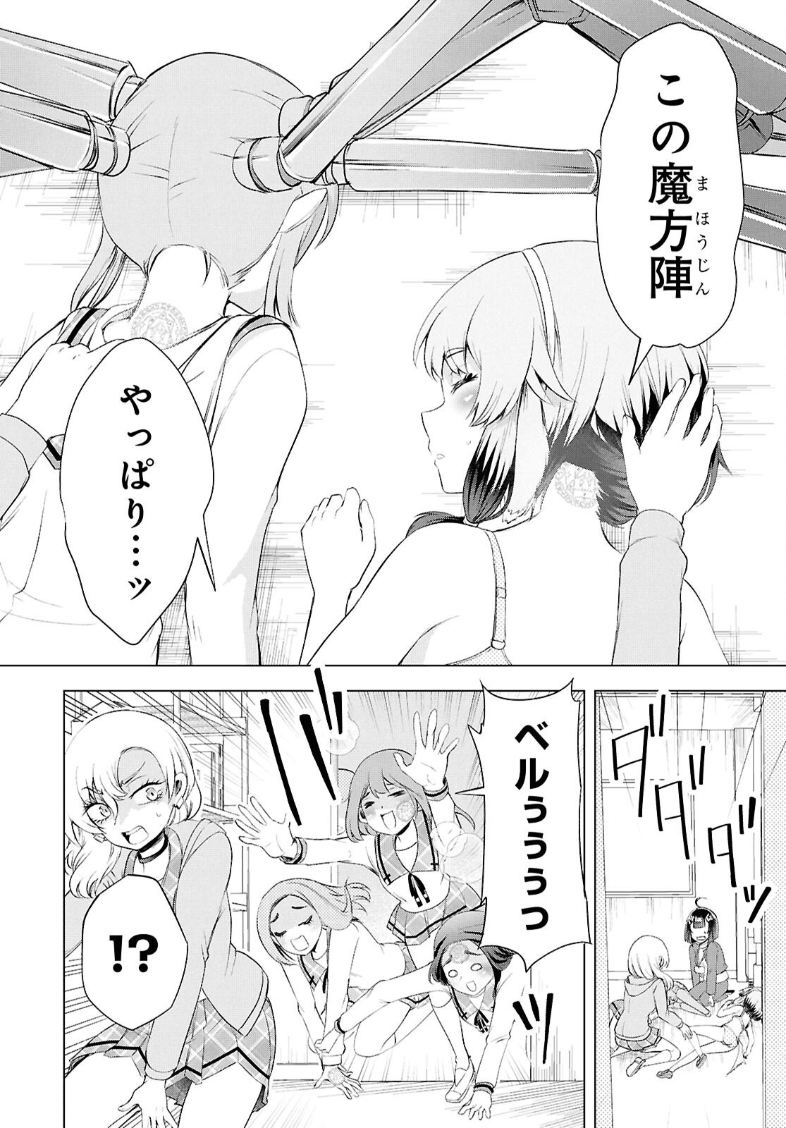 Read LOVE BUI! Chapter 6 [High Quality / Full] - Page 33 - nicomanga.net