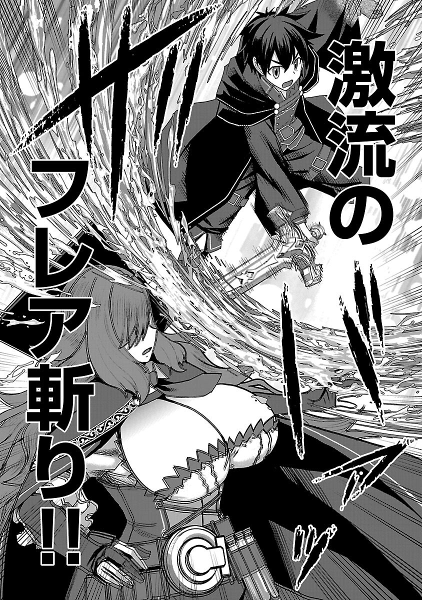 TENSEI MUHAI NO ISEKAI KENJA: GAME NO JOB DE TANOSHII SECOND LIFE Chapter 40 page 10 - nihonkuni.com