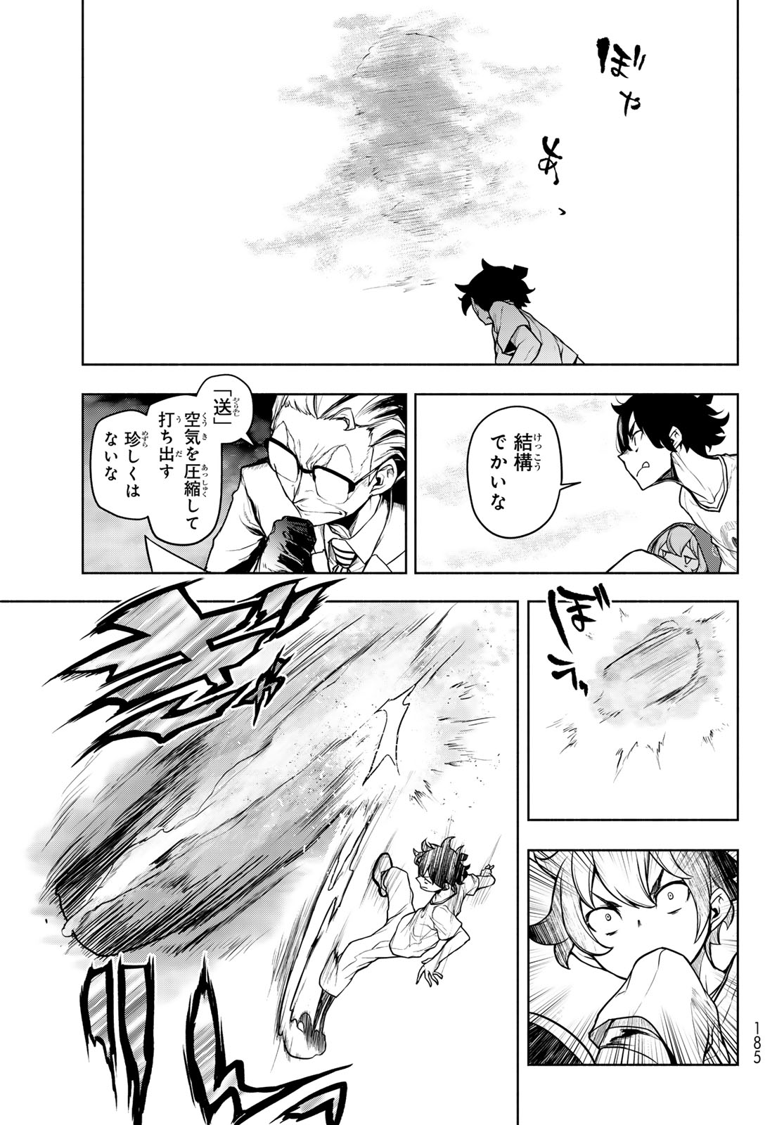 Read BOOTSLEG - RAW Chapter 27 [High Quality / Full] - Page 9 - dark.nicomanga.com