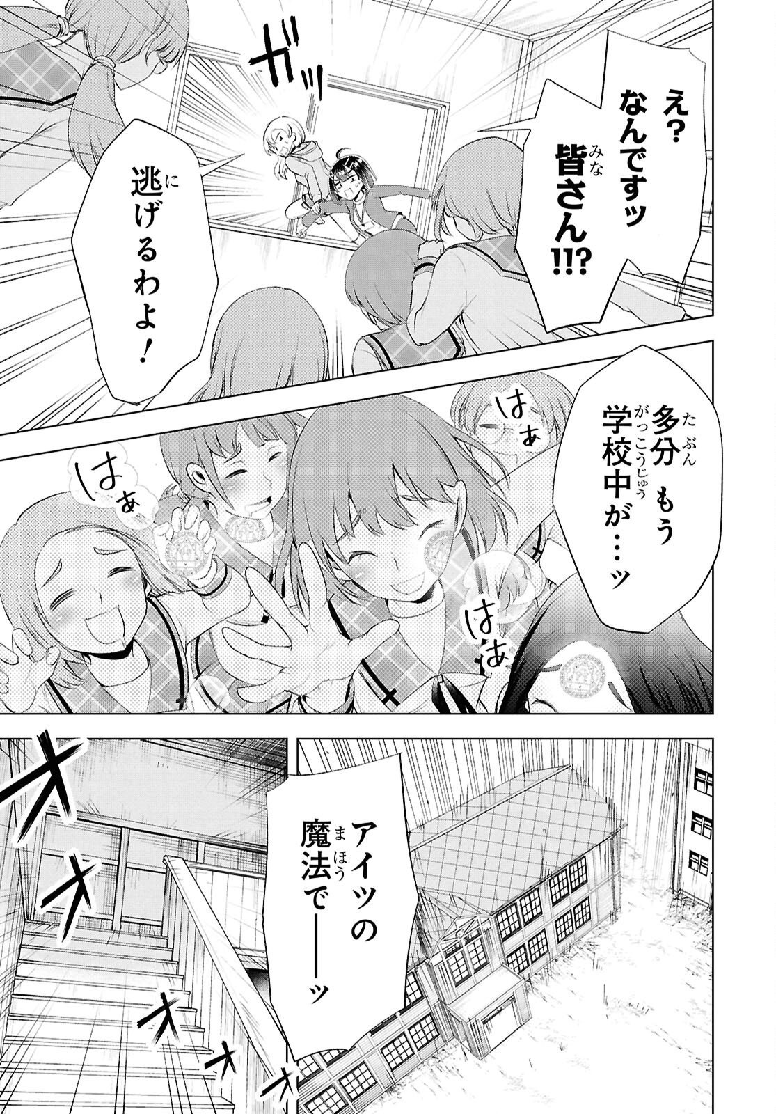 Read LOVE BUI! Chapter 6 [High Quality / Full] - Page 34 - nicomanga.net