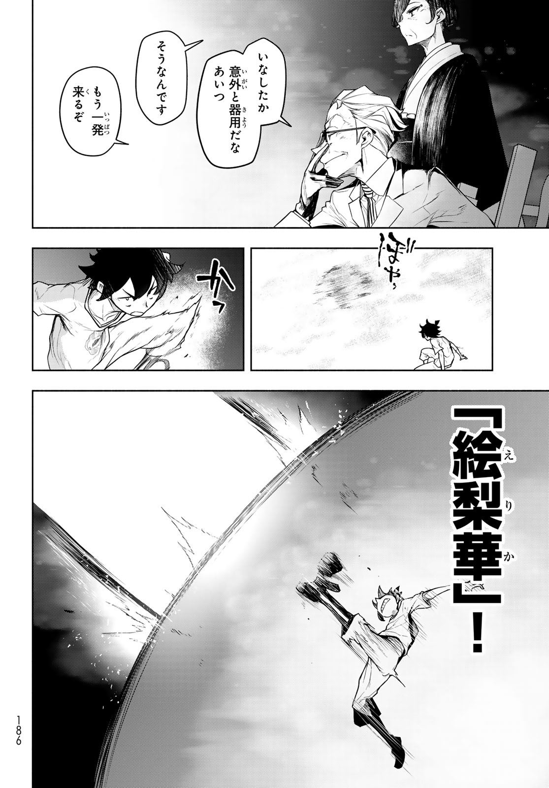 Read BOOTSLEG - RAW Chapter 27 [High Quality / Full] - Page 10 - dark.nicomanga.com