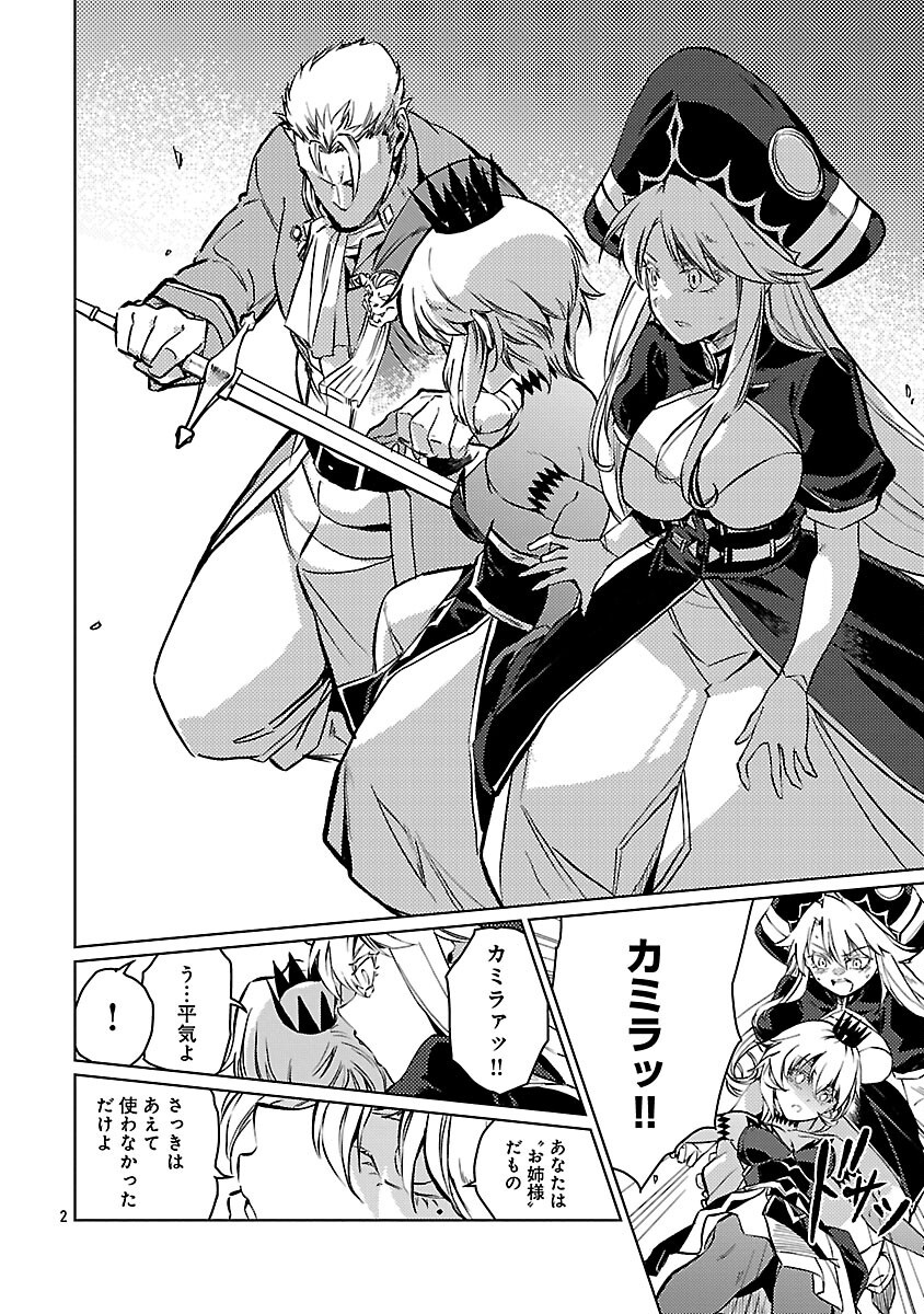 Read CLASS ”MUSHOKU” NO EIYUUTAN Chapter 42 [High Quality / Full] - Page 4 - nicomanga.com