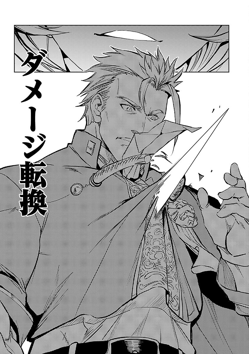 Read CLASS ”MUSHOKU” NO EIYUUTAN Chapter 42 [High Quality / Full] - Page 5 - nicomanga.com