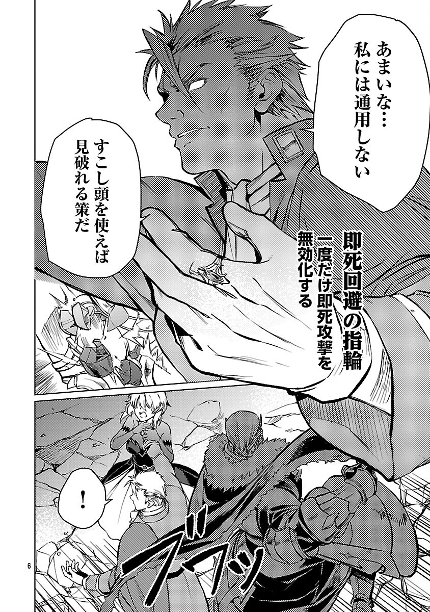 Read CLASS ”MUSHOKU” NO EIYUUTAN Chapter 42 [High Quality / Full] - Page 8 - nicomanga.com