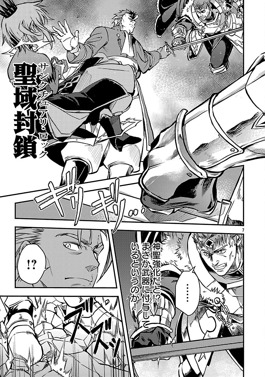 Read CLASS ”MUSHOKU” NO EIYUUTAN Chapter 42 [High Quality / Full] - Page 9 - nicomanga.com