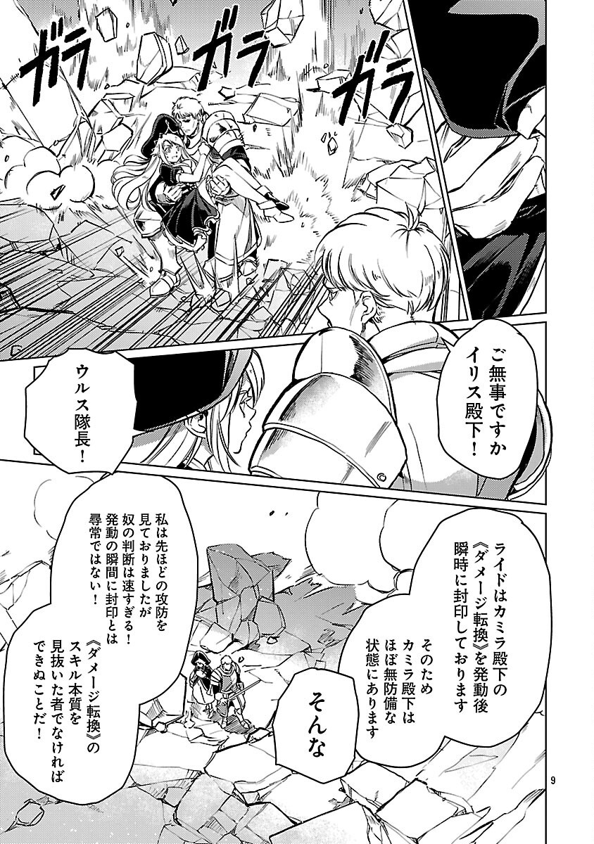 Read CLASS ”MUSHOKU” NO EIYUUTAN Chapter 42 [High Quality / Full] - Page 11 - nicomanga.com