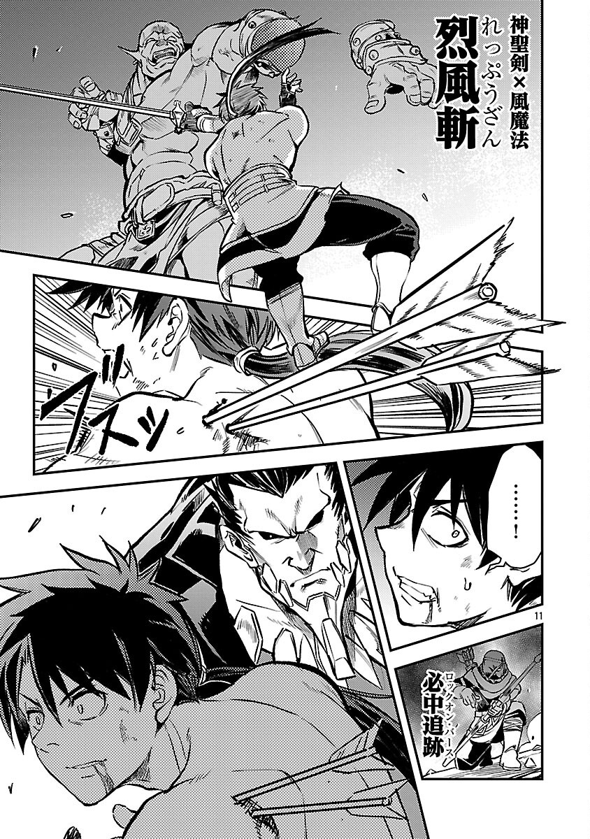 Read CLASS ”MUSHOKU” NO EIYUUTAN Chapter 42 [High Quality / Full] - Page 13 - nicomanga.com
