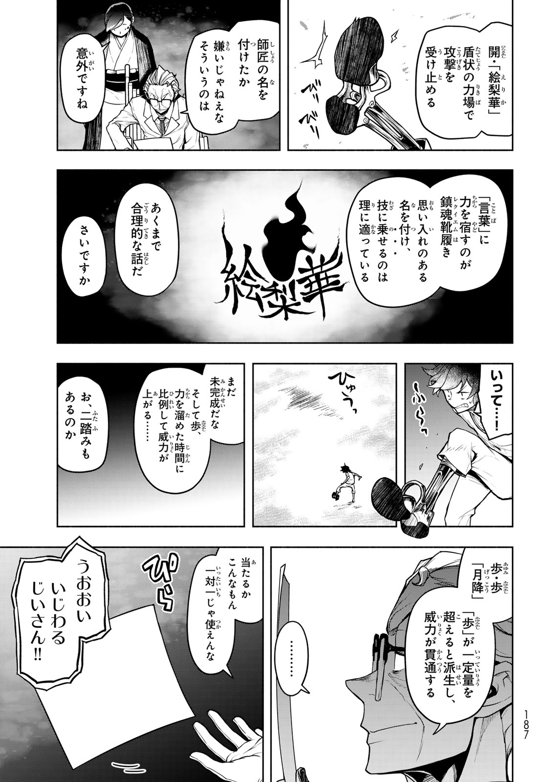 Read BOOTSLEG - RAW Chapter 27 [High Quality / Full] - Page 11 - dark.nicomanga.com