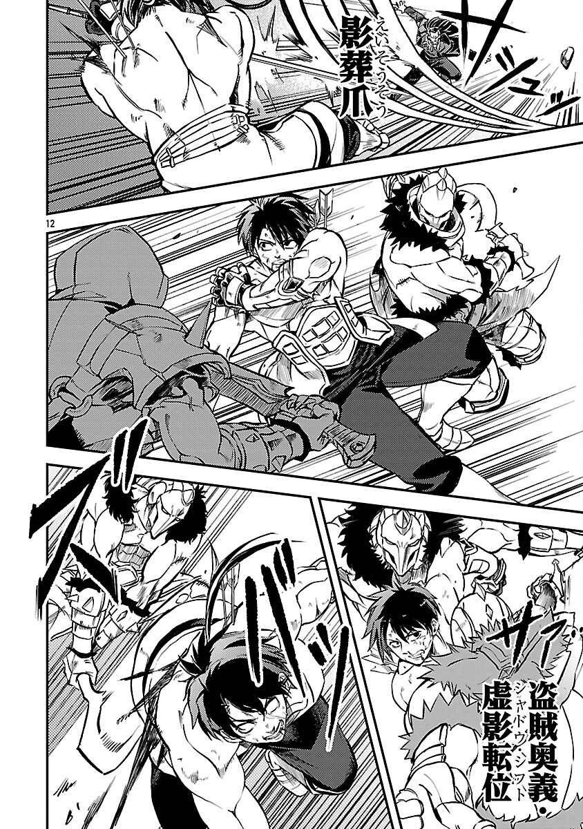 Read CLASS ”MUSHOKU” NO EIYUUTAN Chapter 42 [High Quality / Full] - Page 14 - nicomanga.com