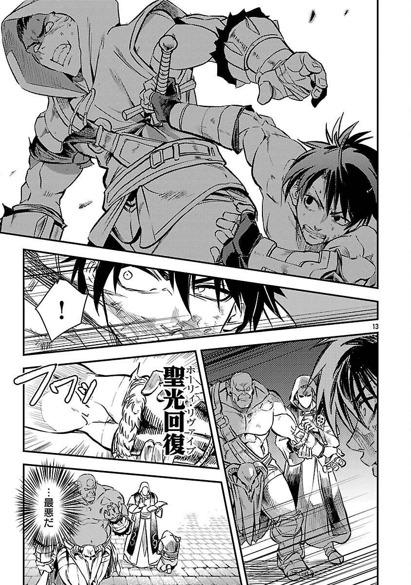 Read CLASS ”MUSHOKU” NO EIYUUTAN Chapter 42 [High Quality / Full] - Page 15 - nicomanga.com