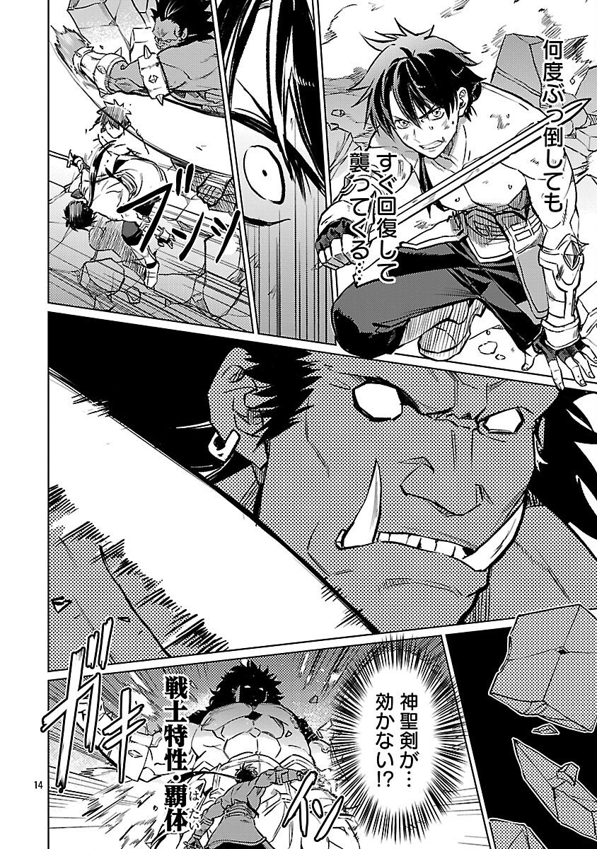 Read CLASS ”MUSHOKU” NO EIYUUTAN Chapter 42 [High Quality / Full] - Page 16 - nicomanga.com