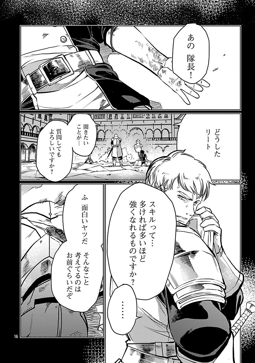 Read CLASS ”MUSHOKU” NO EIYUUTAN Chapter 42 [High Quality / Full] - Page 18 - nicomanga.com