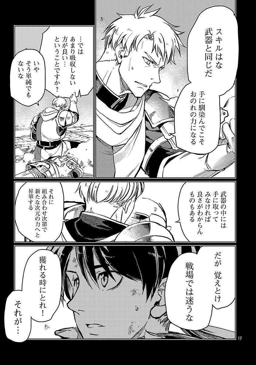 Read CLASS ”MUSHOKU” NO EIYUUTAN Chapter 42 [High Quality / Full] - Page 19 - nicomanga.com