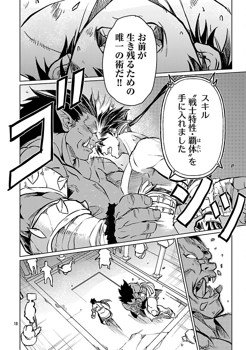 Read CLASS ”MUSHOKU” NO EIYUUTAN Chapter 42 [High Quality / Full] - Page 20 - nicomanga.com