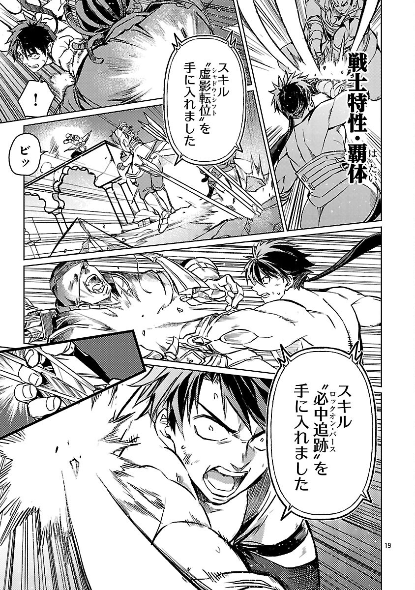 Read CLASS ”MUSHOKU” NO EIYUUTAN Chapter 42 [High Quality / Full] - Page 21 - nicomanga.com