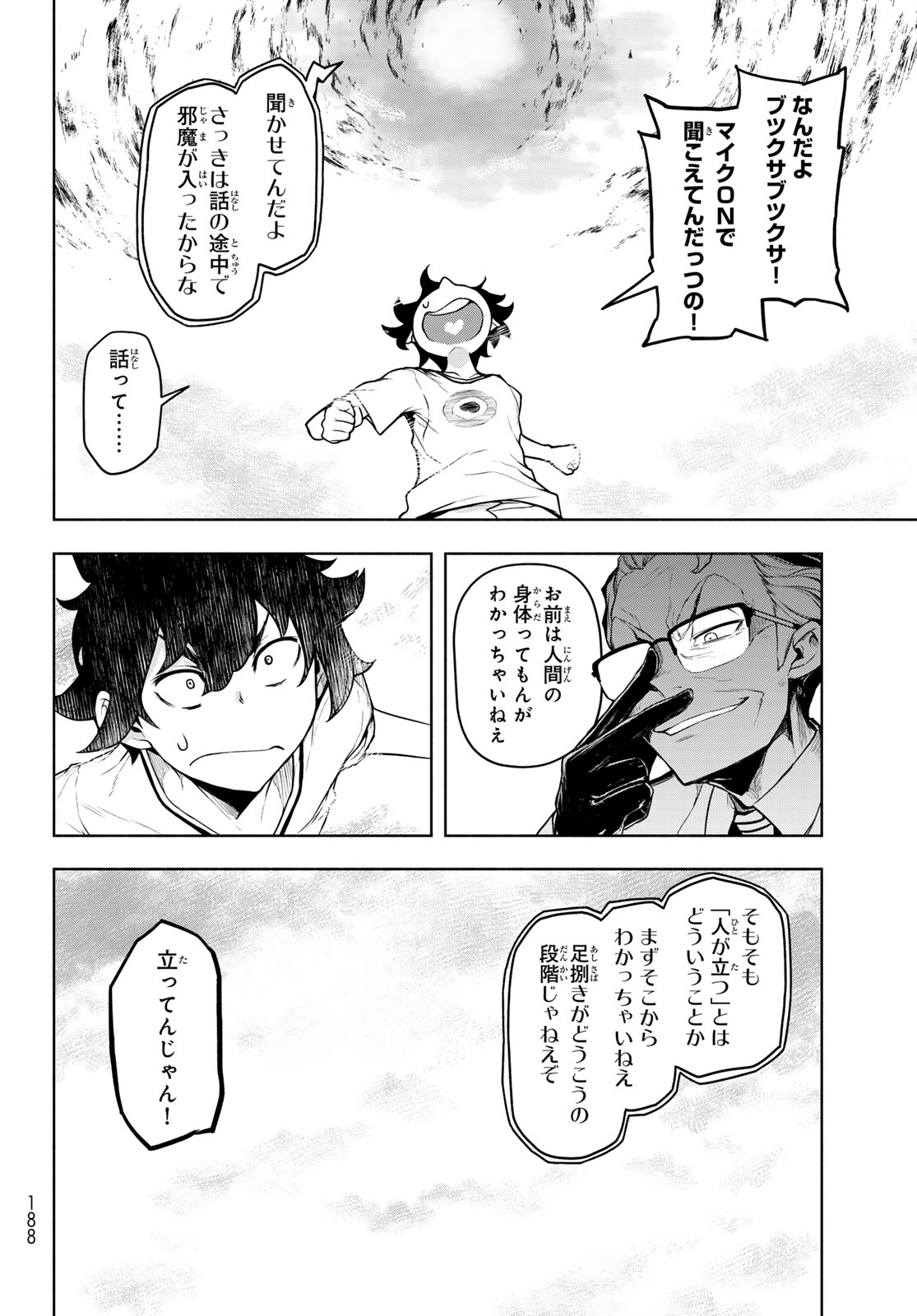 Read BOOTSLEG - RAW Chapter 27 [High Quality / Full] - Page 12 - dark.nicomanga.com