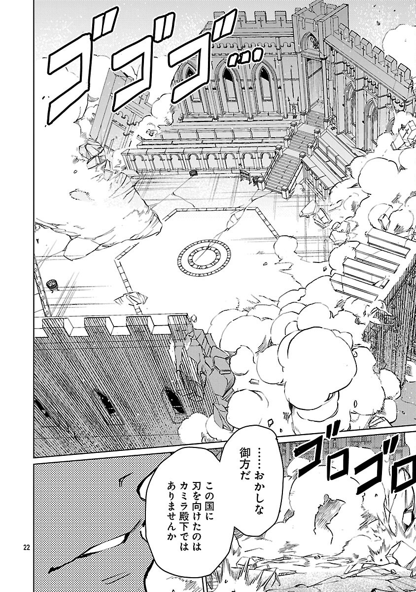 Read CLASS ”MUSHOKU” NO EIYUUTAN Chapter 42 [High Quality / Full] - Page 24 - nicomanga.com