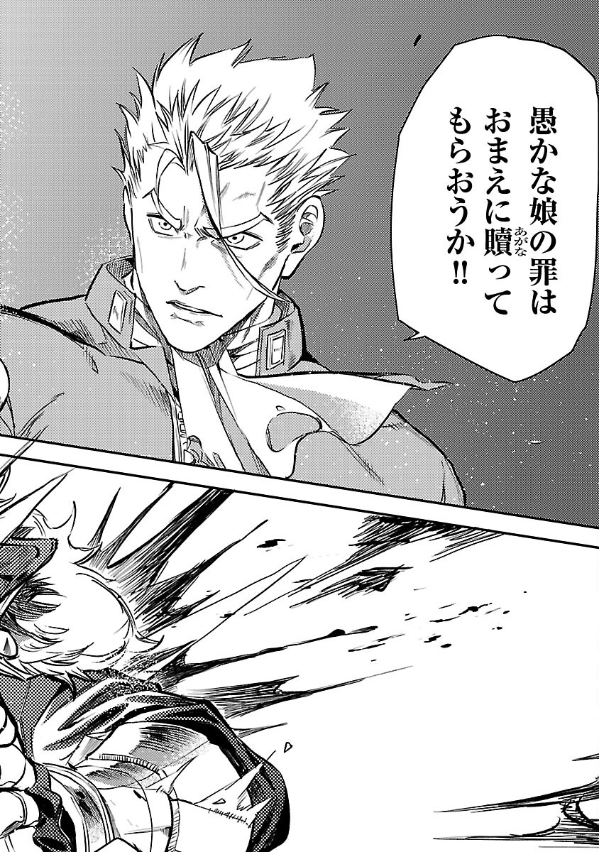 Read CLASS ”MUSHOKU” NO EIYUUTAN Chapter 42 [High Quality / Full] - Page 26 - nicomanga.com
