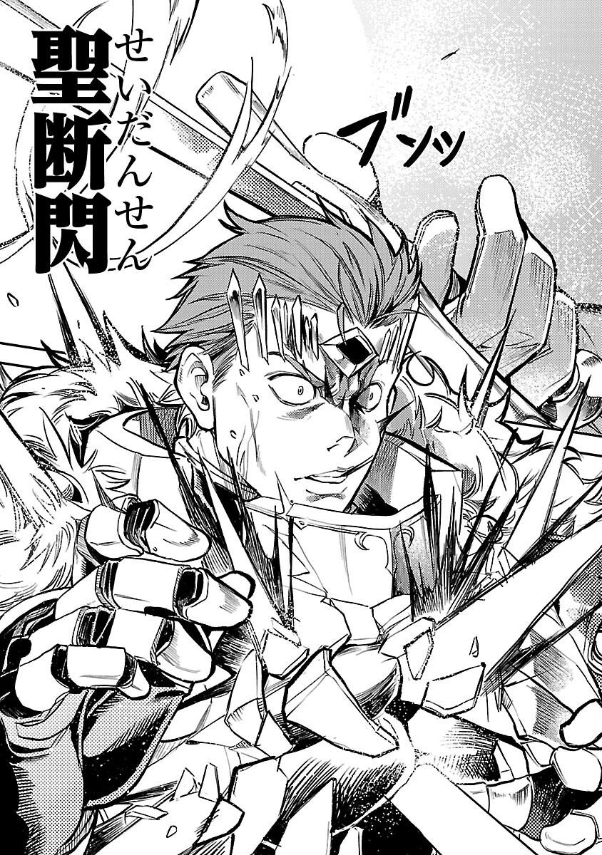 Read CLASS ”MUSHOKU” NO EIYUUTAN Chapter 42 [High Quality / Full] - Page 27 - nicomanga.com