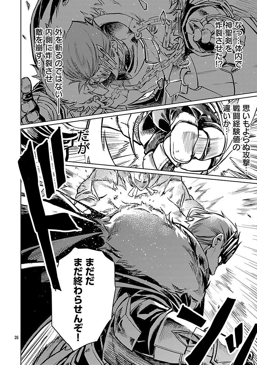 Read CLASS ”MUSHOKU” NO EIYUUTAN Chapter 42 [High Quality / Full] - Page 28 - nicomanga.com