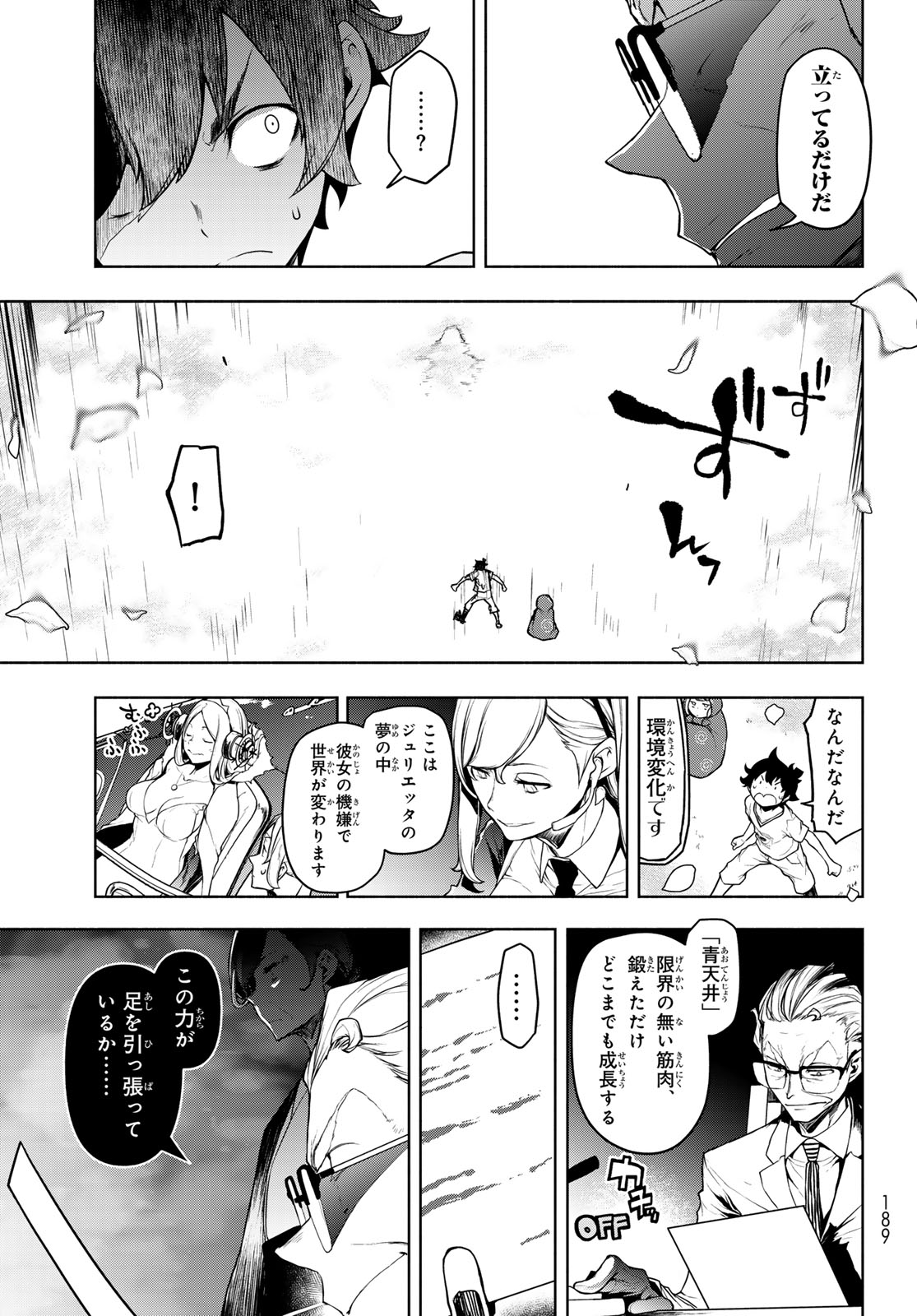 Read BOOTSLEG - RAW Chapter 27 [High Quality / Full] - Page 13 - dark.nicomanga.com