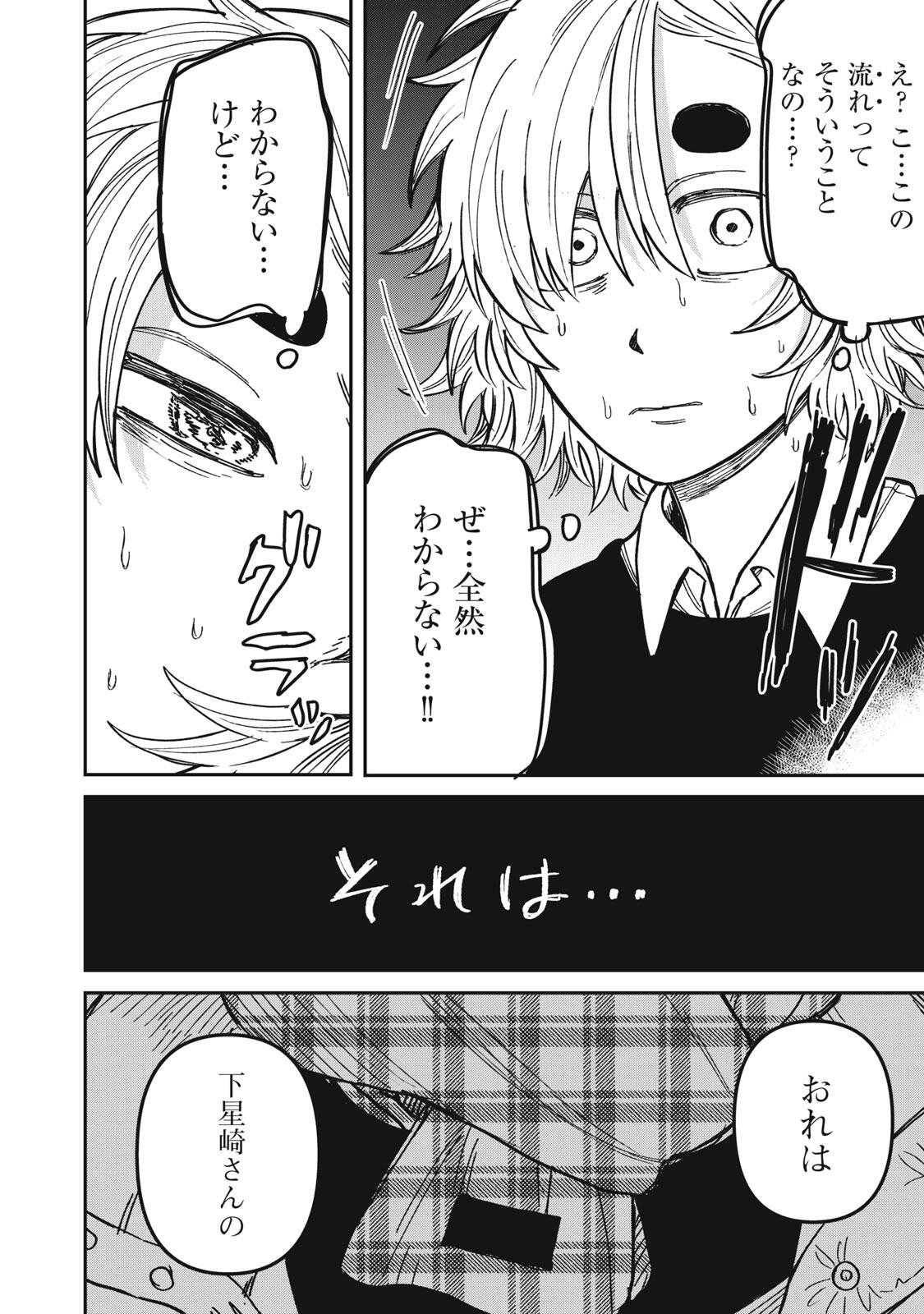 KIMI WA ORE NO YASASHIKUNAI HARU Chapter 34.1 page 18 - nihonkuni.com