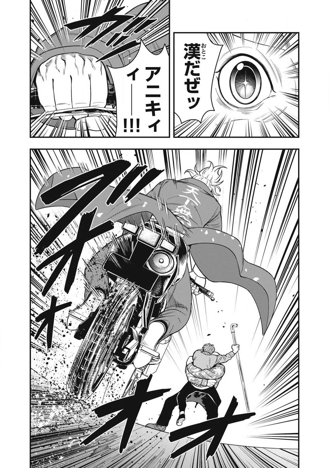 Read JIN KAKUTOU HAOUDEN Chapter 27 [High Quality / Full] - Page 18 - nicomanga.net