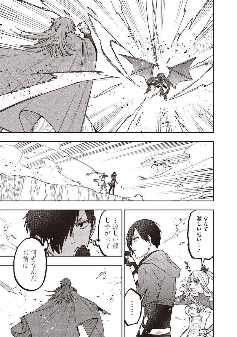 Read KYUUSEISHU ≪ MESHIA ≫~ ISEKAI WO SUKUTTA MOTO YUUSHA GA MAMONO NO AFURERU GENJITSU SEKAI WO MUSOU SURU ~ RAW Chapter 77 [High Quality / Full] - Page 18 - nicomanga.net