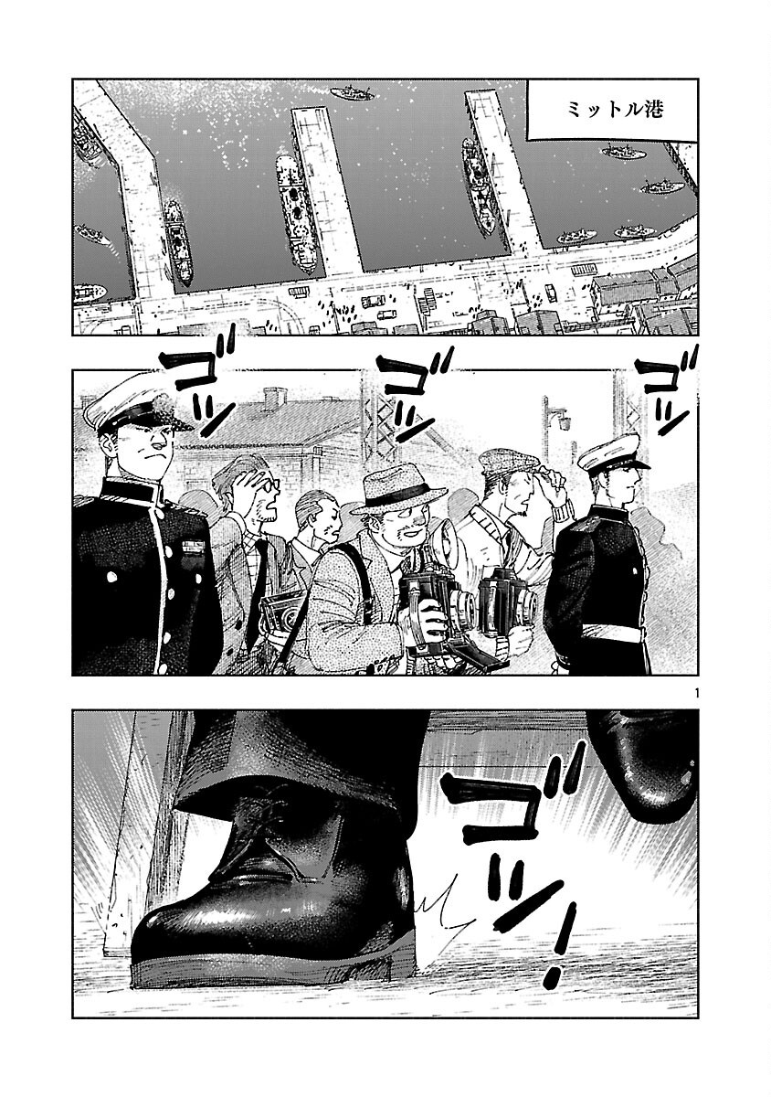 ASHITA NO TEKI TO KYOU NO AKUSHU WO Chapter 41 page 5 - nihonkuni.com