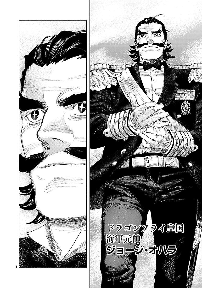 ASHITA NO TEKI TO KYOU NO AKUSHU WO Chapter 41 page 6 - nihonkuni.com