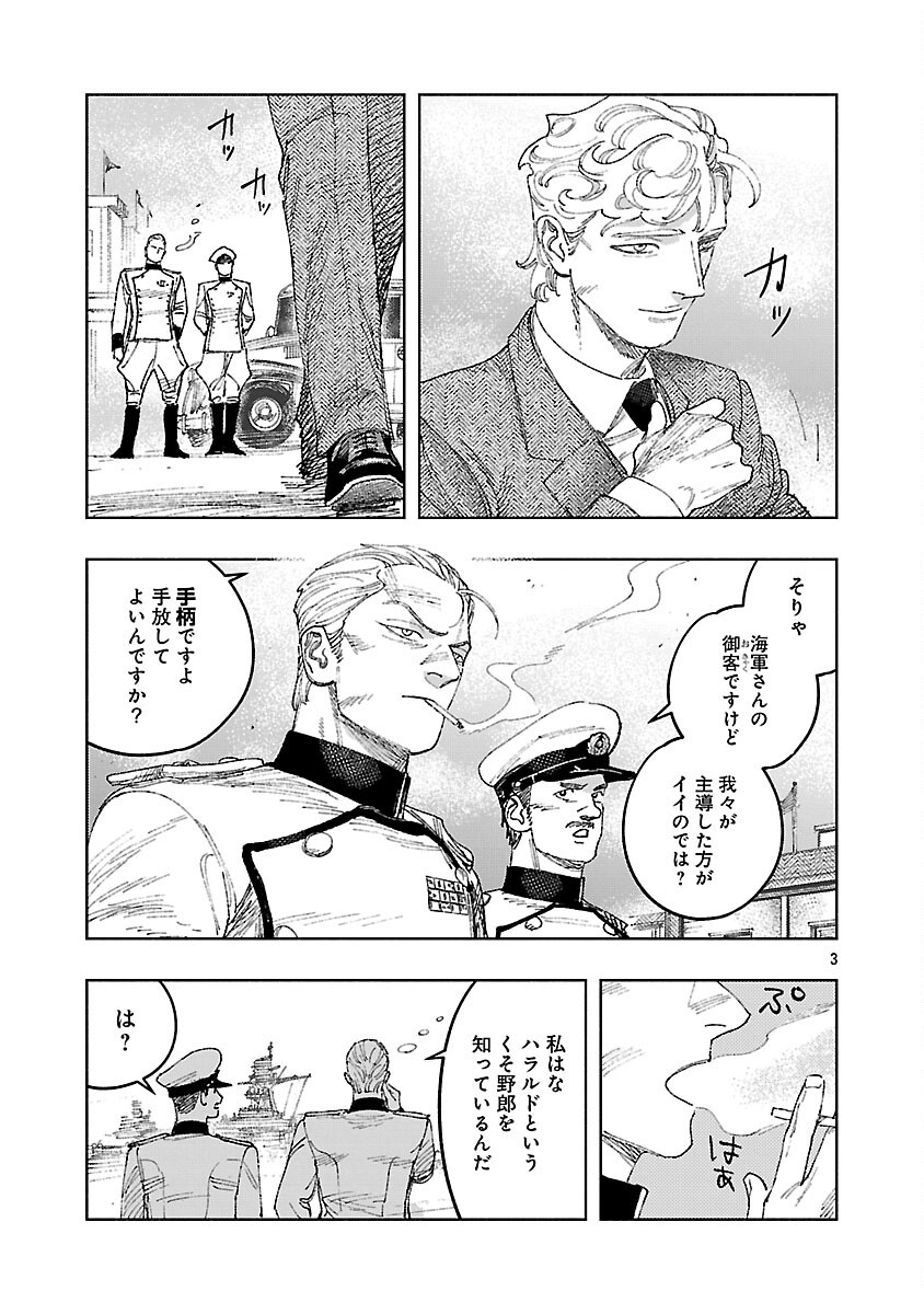 ASHITA NO TEKI TO KYOU NO AKUSHU WO Chapter 41 page 7 - nihonkuni.com