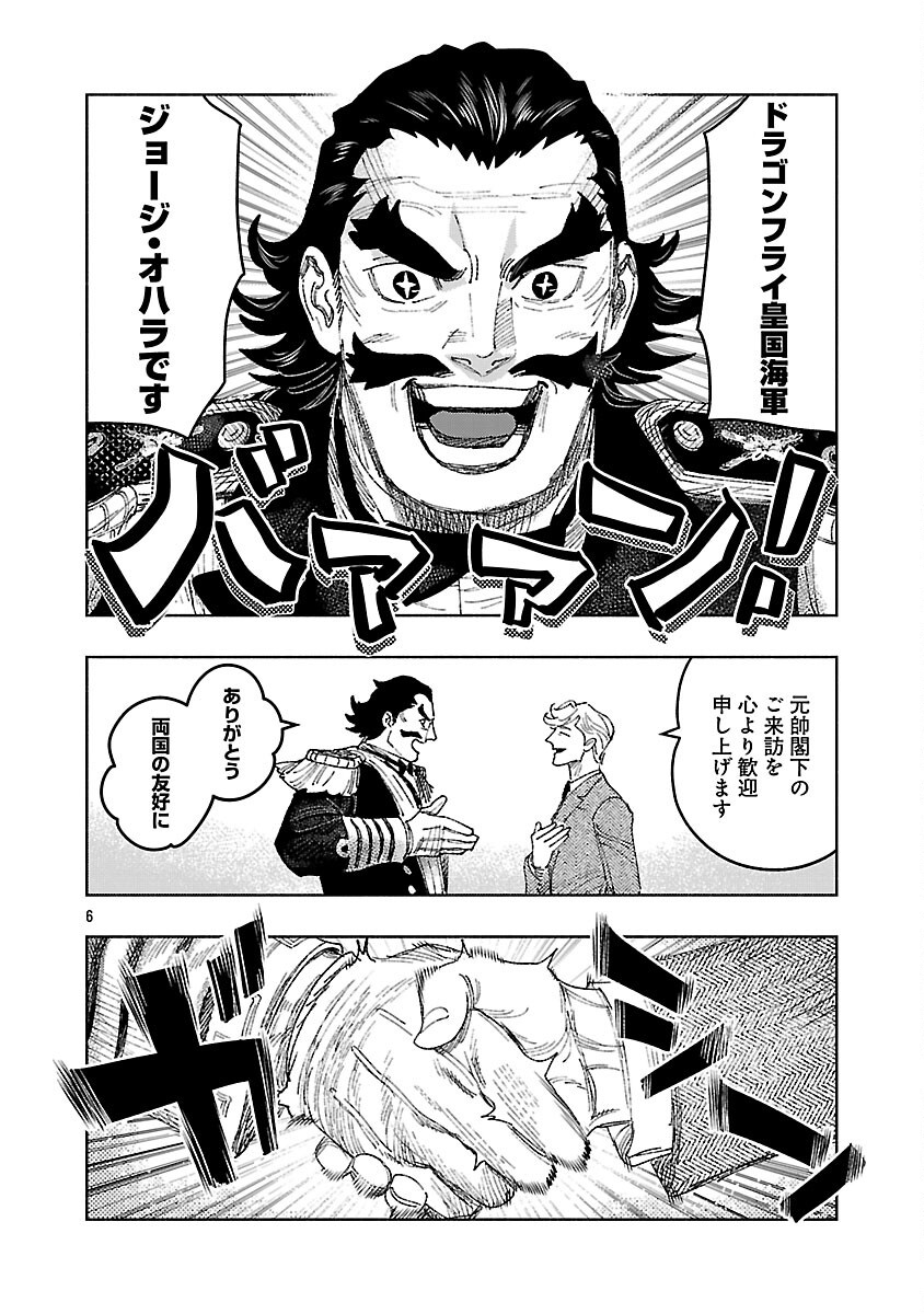 ASHITA NO TEKI TO KYOU NO AKUSHU WO Chapter 41 page 10 - nihonkuni.com