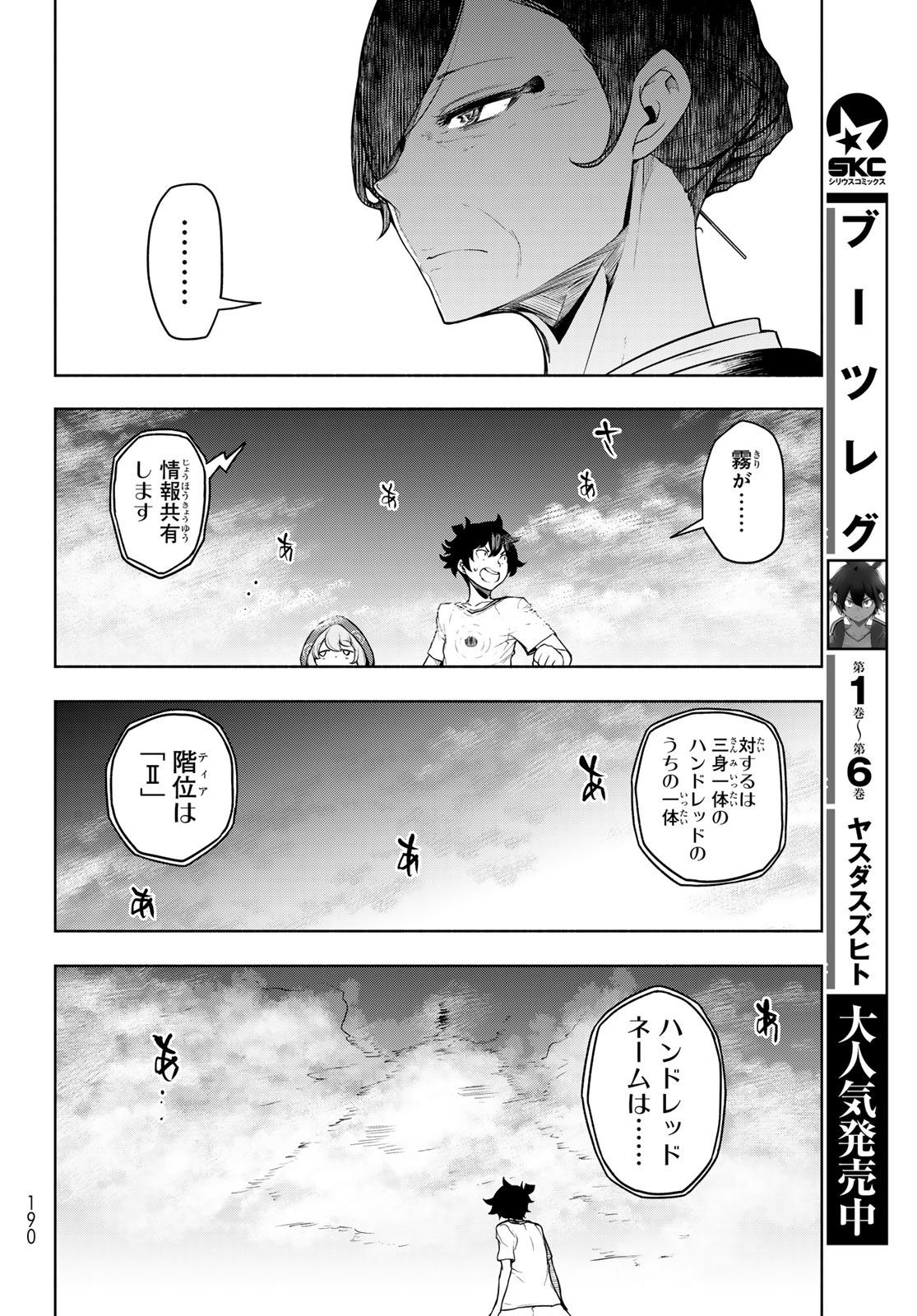 Read BOOTSLEG - RAW Chapter 27 [High Quality / Full] - Page 14 - dark.nicomanga.com