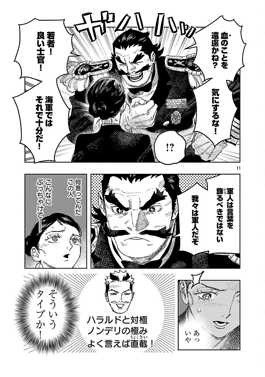 ASHITA NO TEKI TO KYOU NO AKUSHU WO Chapter 41 page 15 - nihonkuni.com
